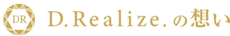d.realizeの想い