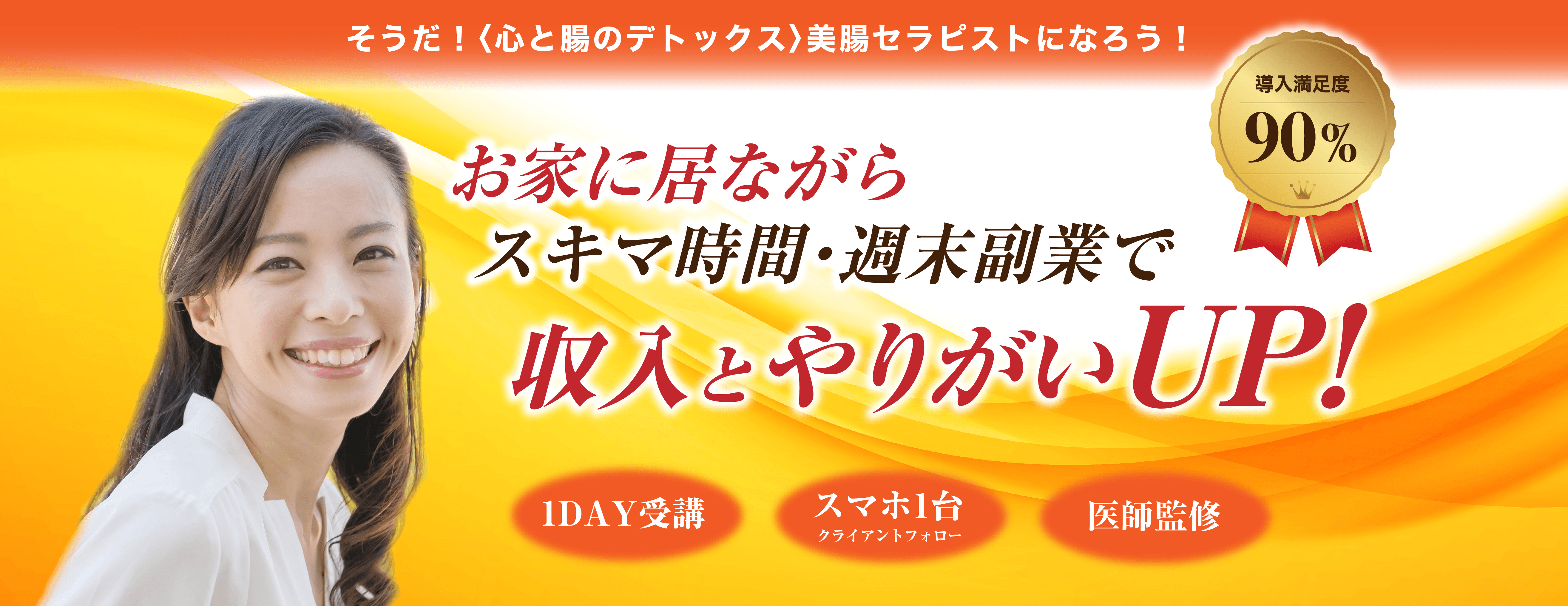 お家に居ながらスキマ時間・週末副業で収入とやりがいUP!