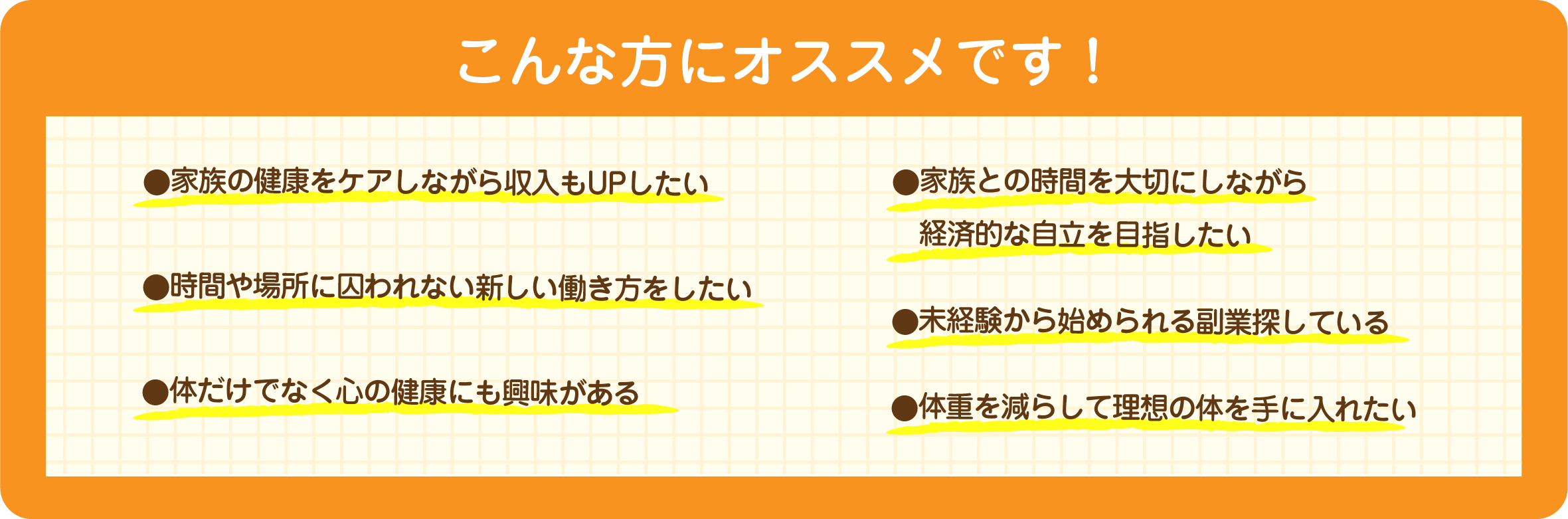 こんな方にオススメです！
